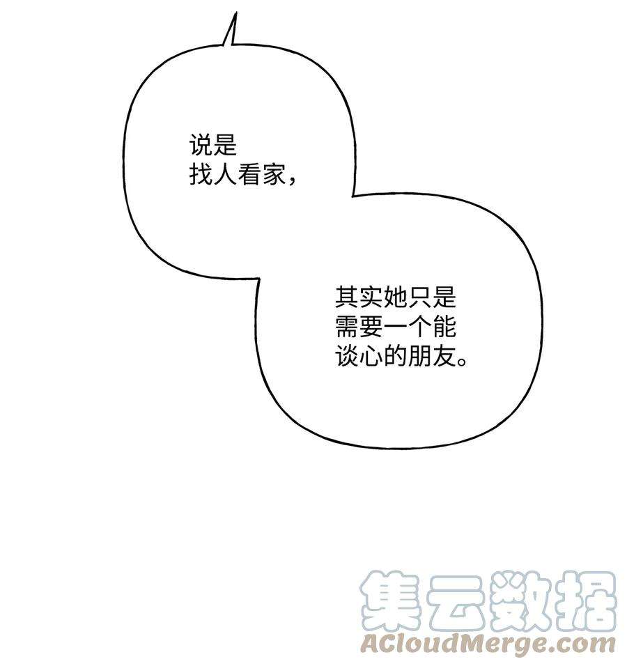 伊莲娜·埃沃的观察日志58 留学