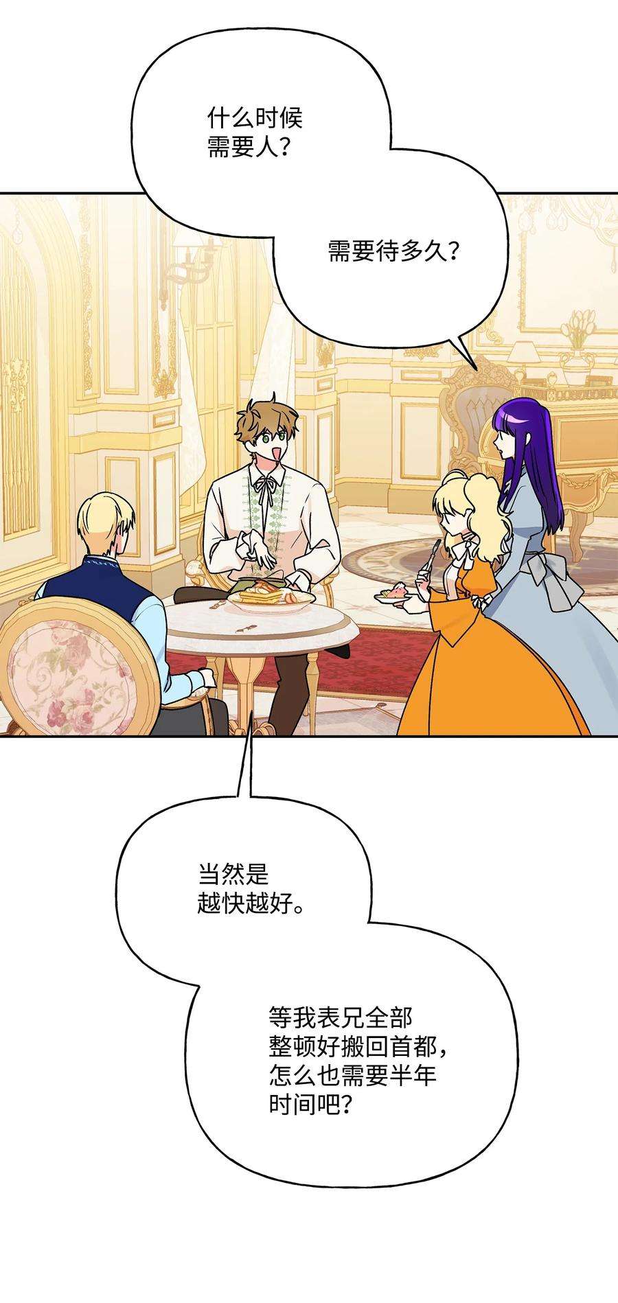 伊莲娜·埃沃的观察日志58 留学