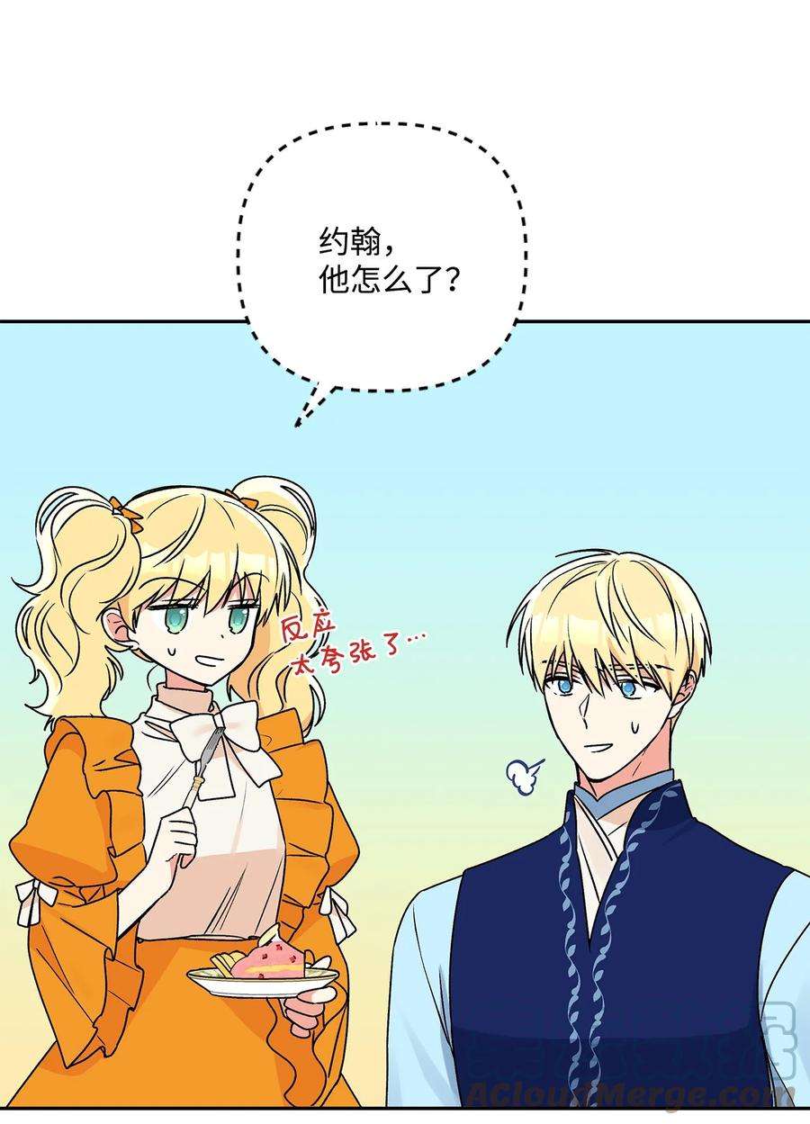 伊莲娜·埃沃的观察日志58 留学