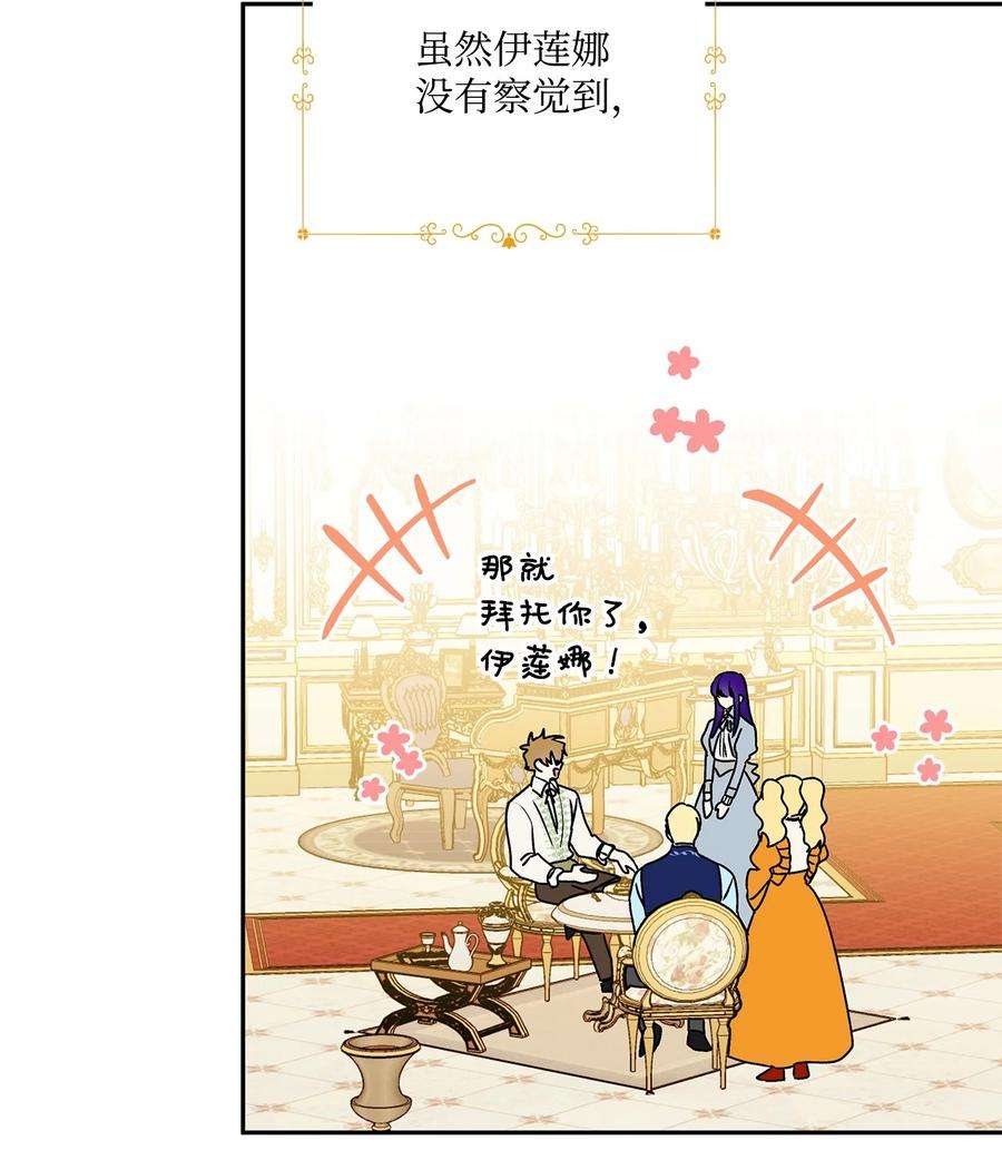 伊莲娜·埃沃的观察日志58 留学