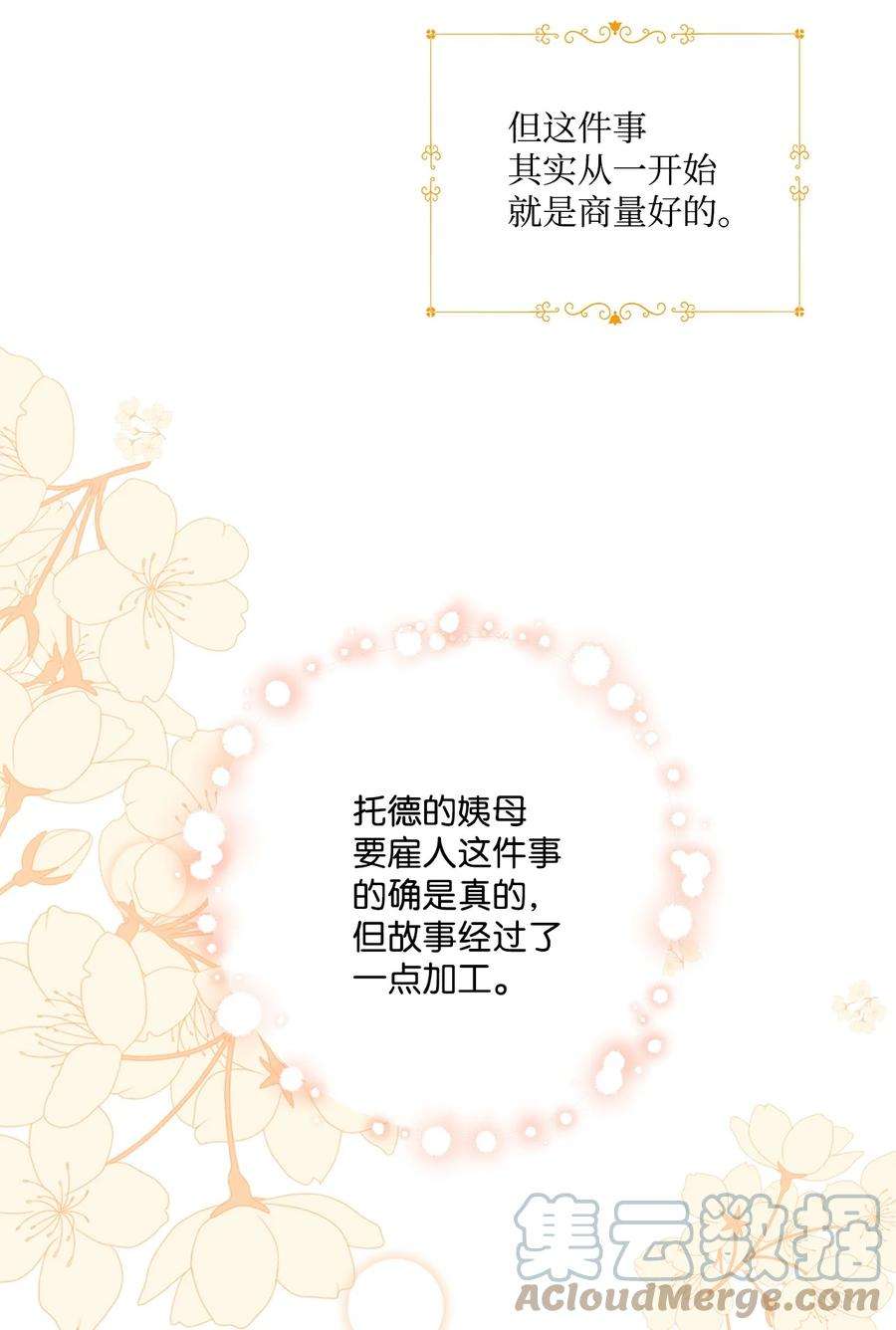 伊莲娜·埃沃的观察日志58 留学