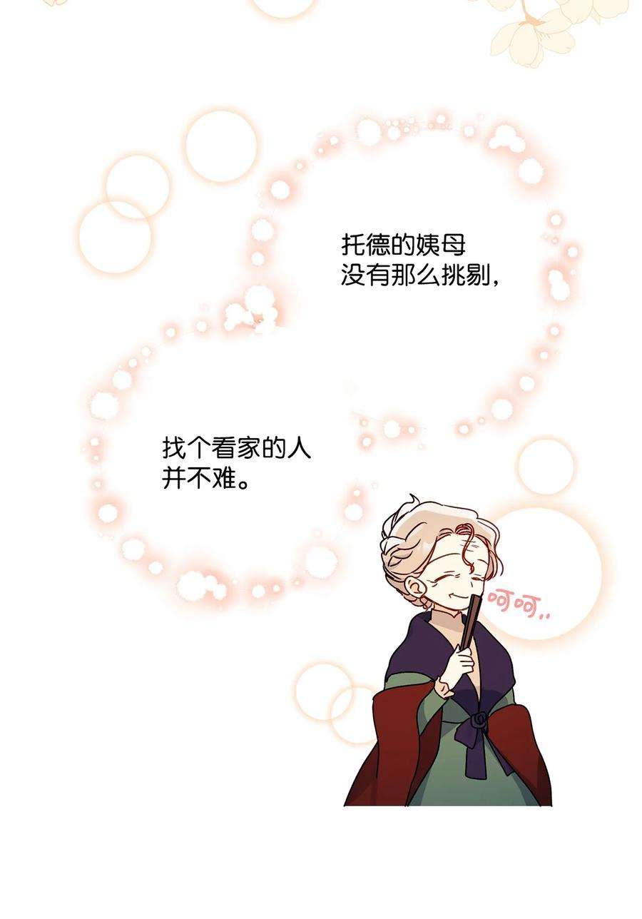 伊莲娜·埃沃的观察日志58 留学