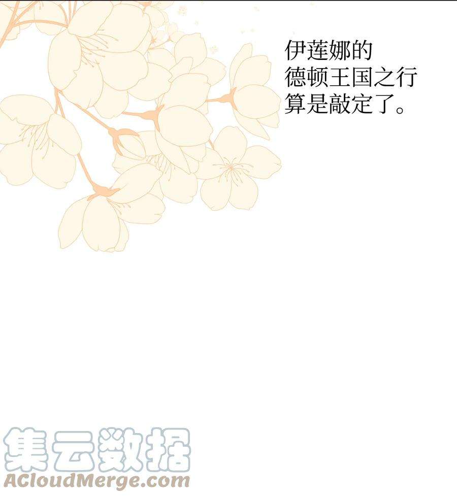 伊莲娜·埃沃的观察日志58 留学