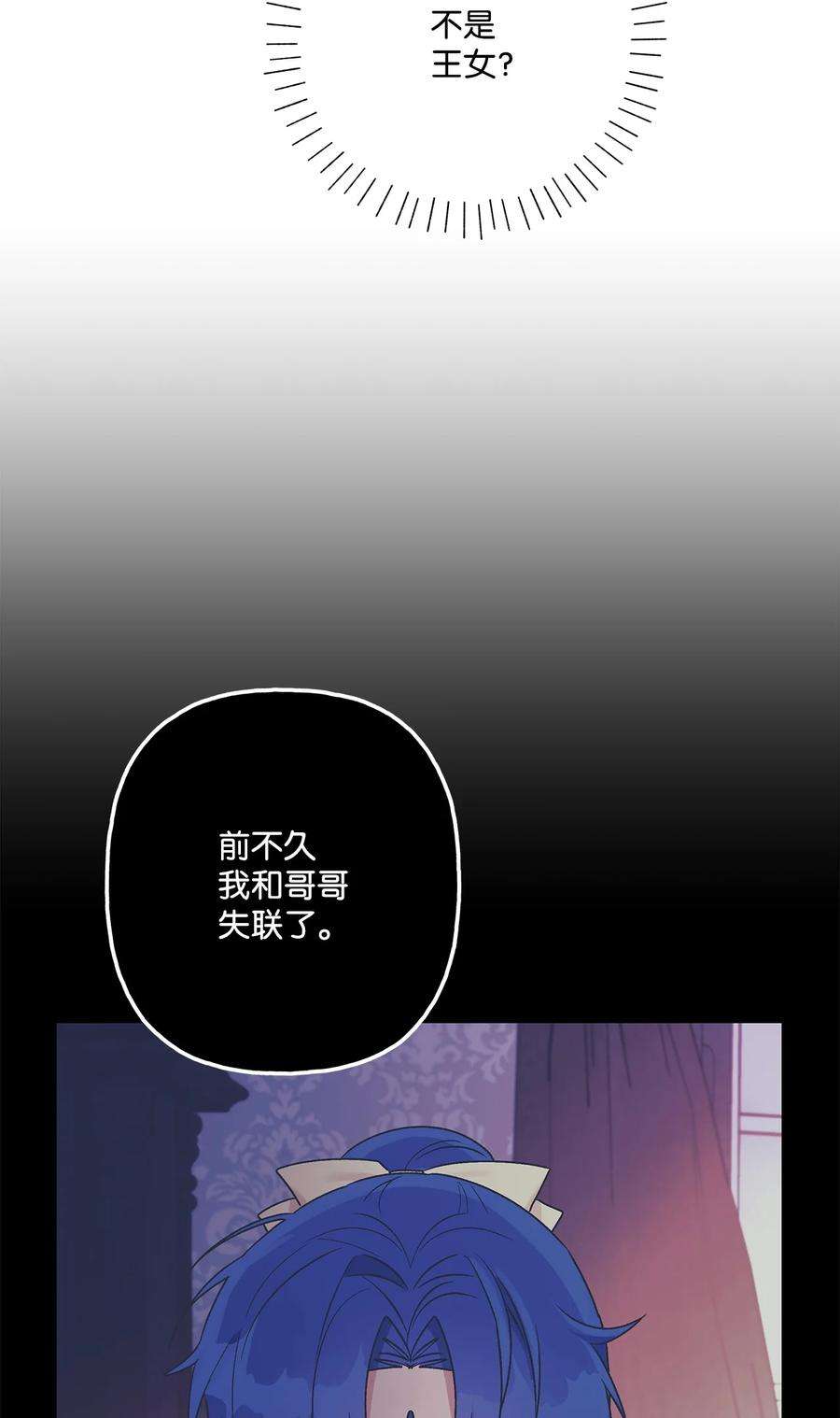 伊莲娜·埃沃的观察日志60 新王亲自迎接