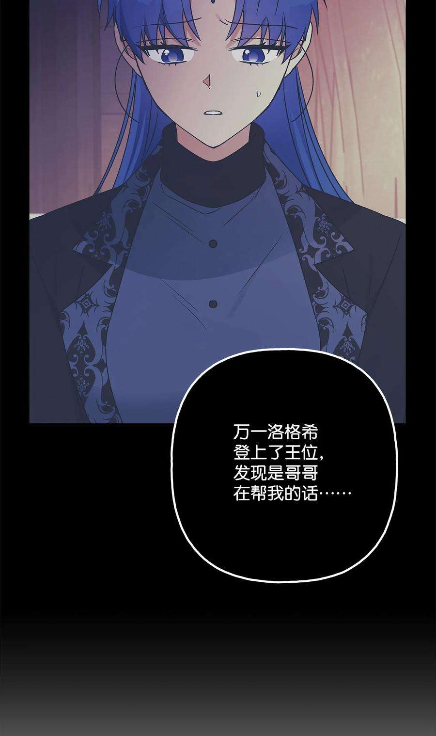 伊莲娜·埃沃的观察日志60 新王亲自迎接