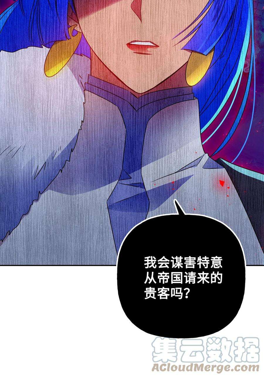 伊莲娜·埃沃的观察日志60 新王亲自迎接