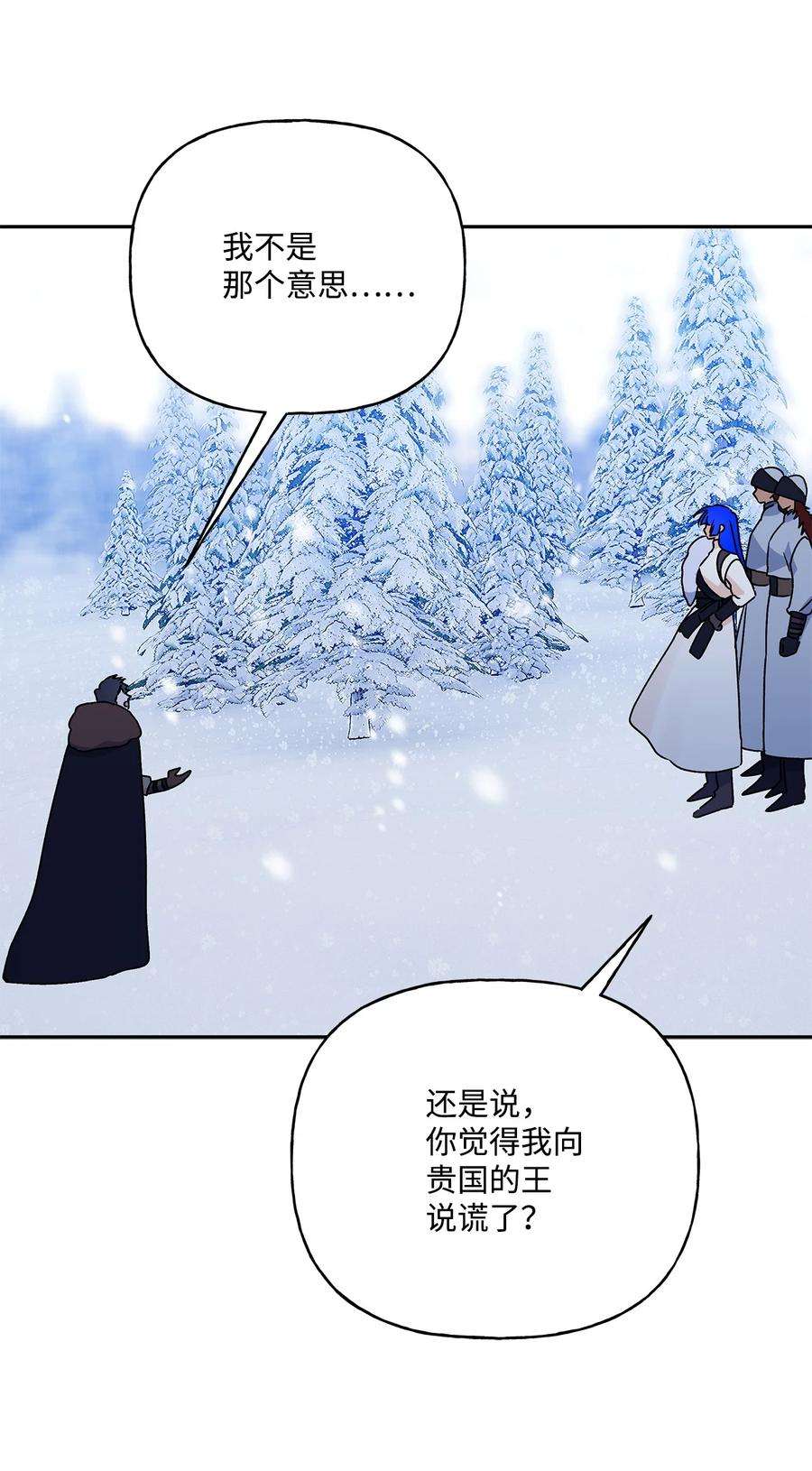 伊莲娜·埃沃的观察日志60 新王亲自迎接