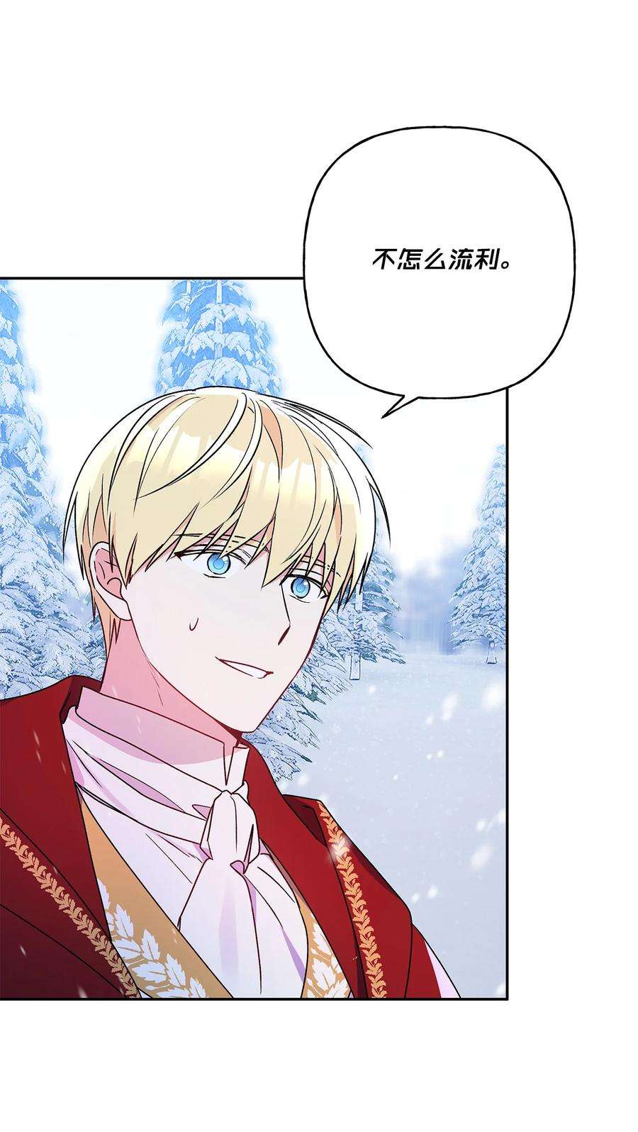 伊莲娜·埃沃的观察日志60 新王亲自迎接