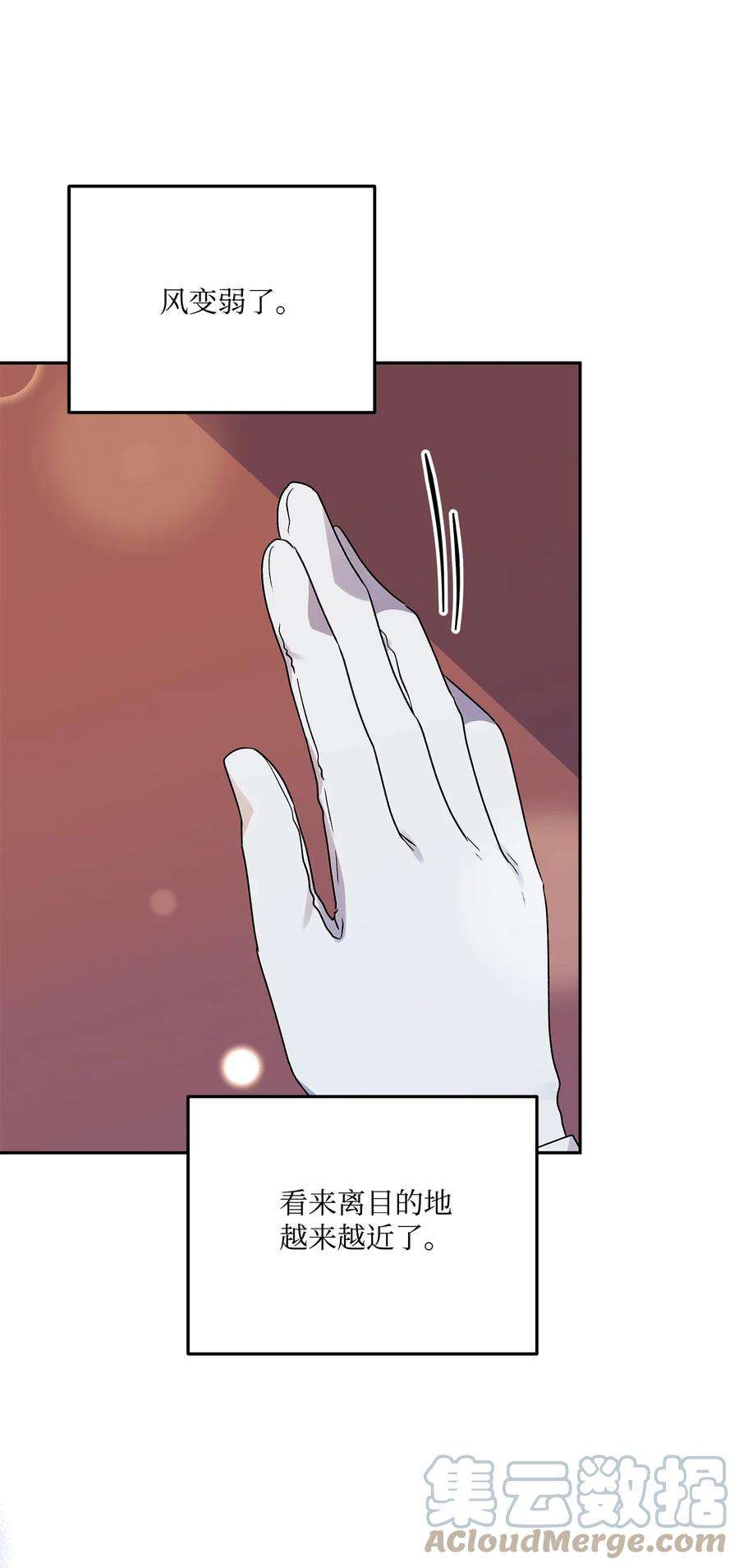 伊莲娜·埃沃的观察日志60 新王亲自迎接