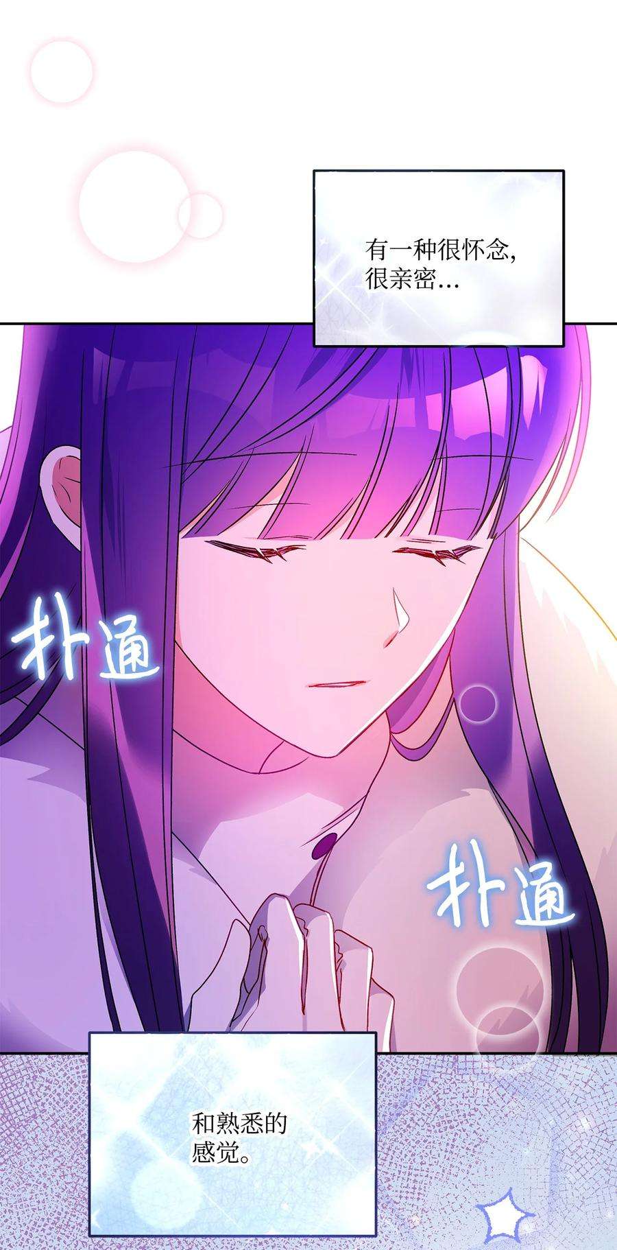 伊莲娜·埃沃的观察日志60 新王亲自迎接