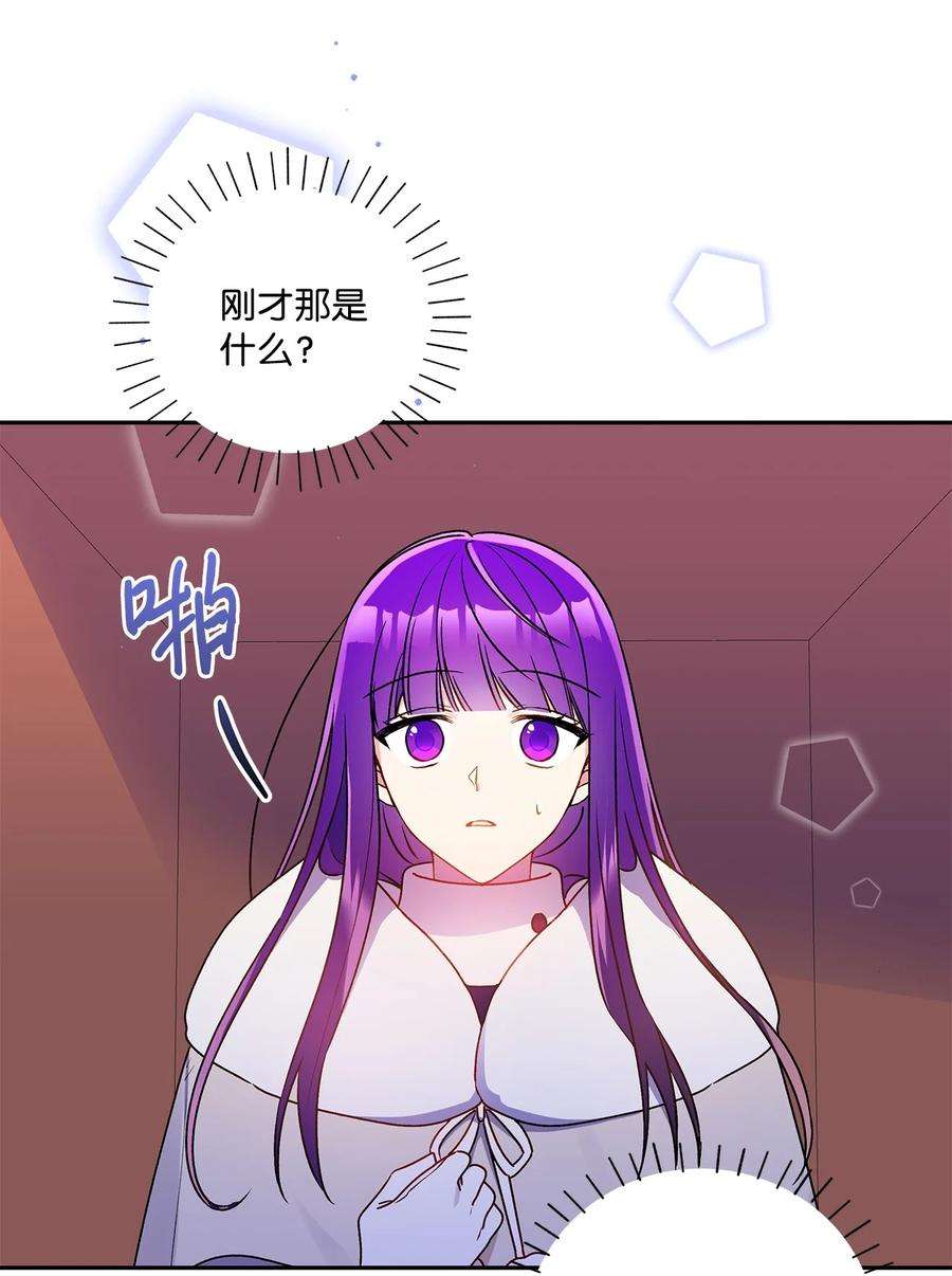 伊莲娜·埃沃的观察日志60 新王亲自迎接