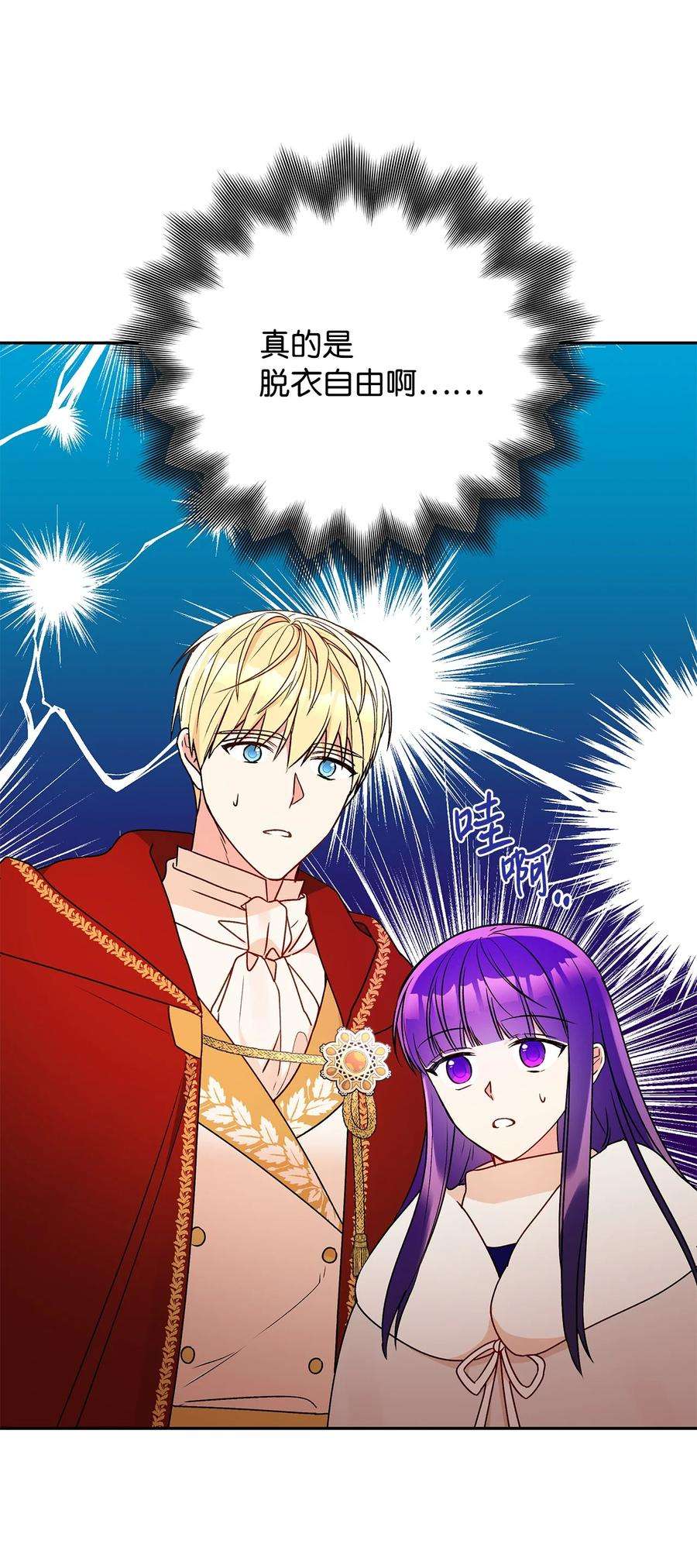 伊莲娜·埃沃的观察日志60 新王亲自迎接