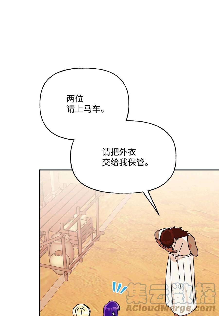 伊莲娜·埃沃的观察日志60 新王亲自迎接