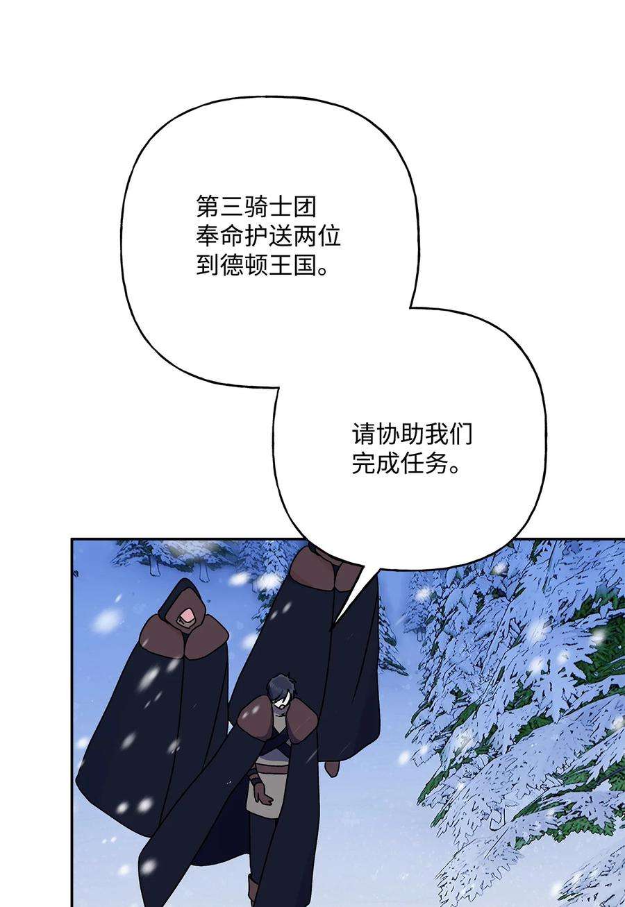 伊莲娜·埃沃的观察日志60 新王亲自迎接