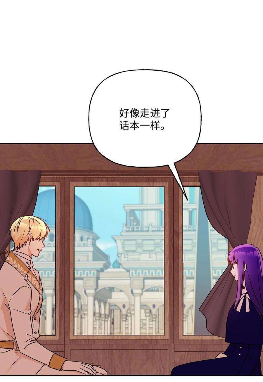 伊莲娜·埃沃的观察日志60 新王亲自迎接