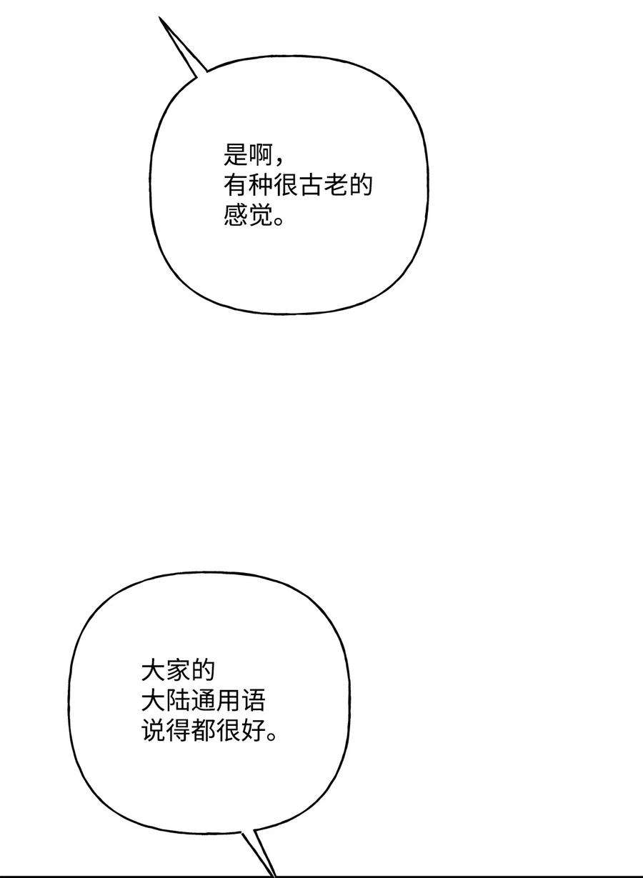 伊莲娜·埃沃的观察日志60 新王亲自迎接