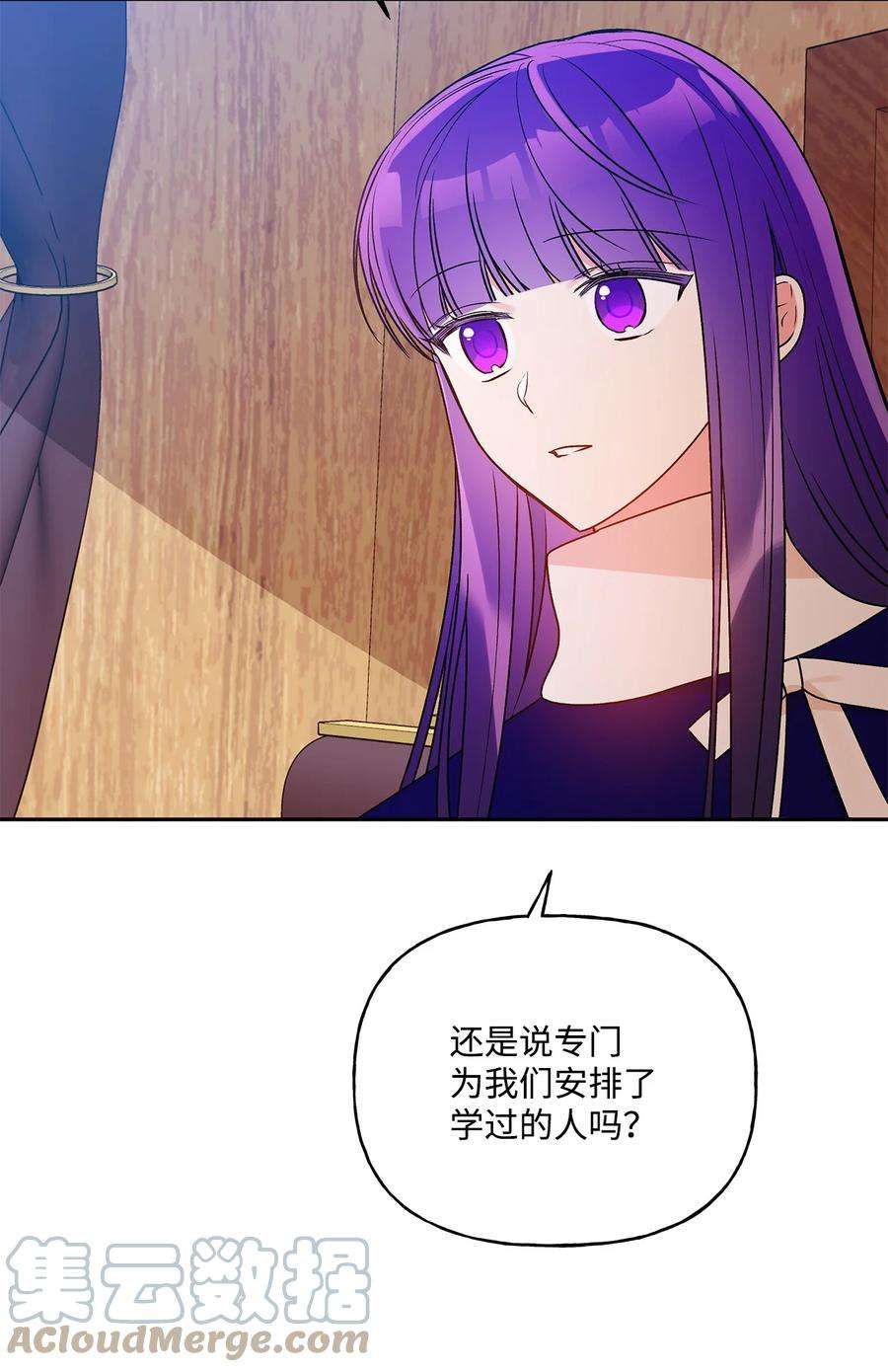 伊莲娜·埃沃的观察日志60 新王亲自迎接