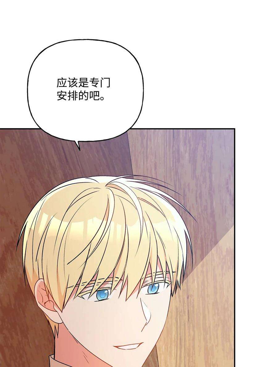 伊莲娜·埃沃的观察日志60 新王亲自迎接