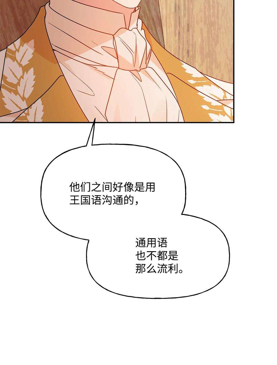 伊莲娜·埃沃的观察日志60 新王亲自迎接