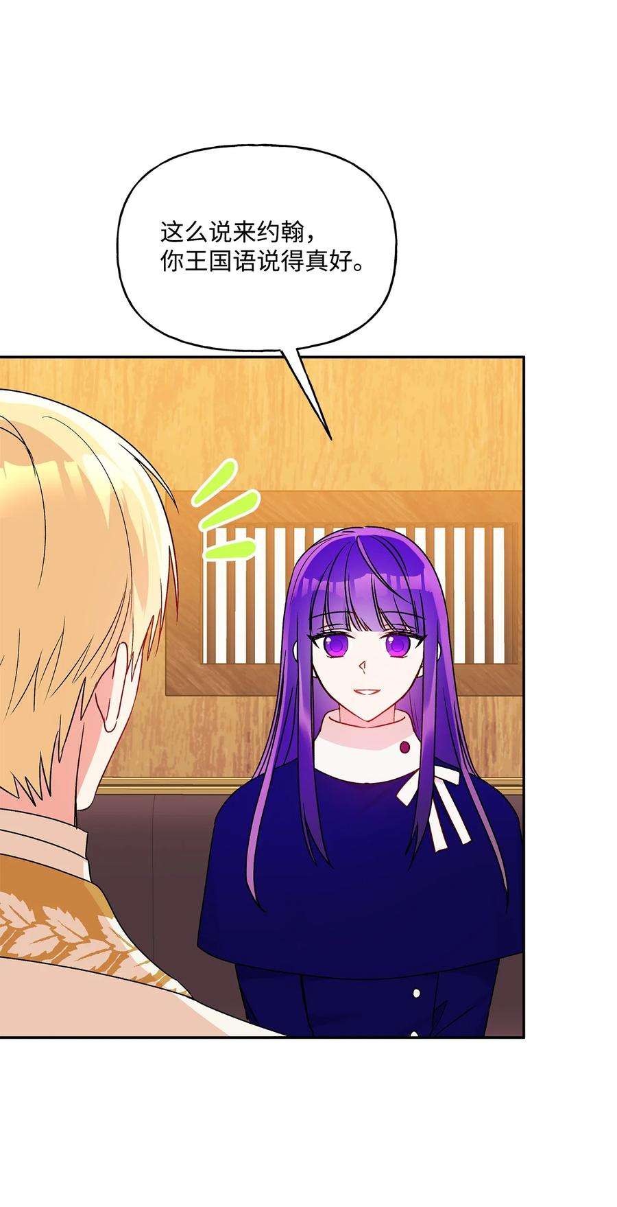 伊莲娜·埃沃的观察日志60 新王亲自迎接