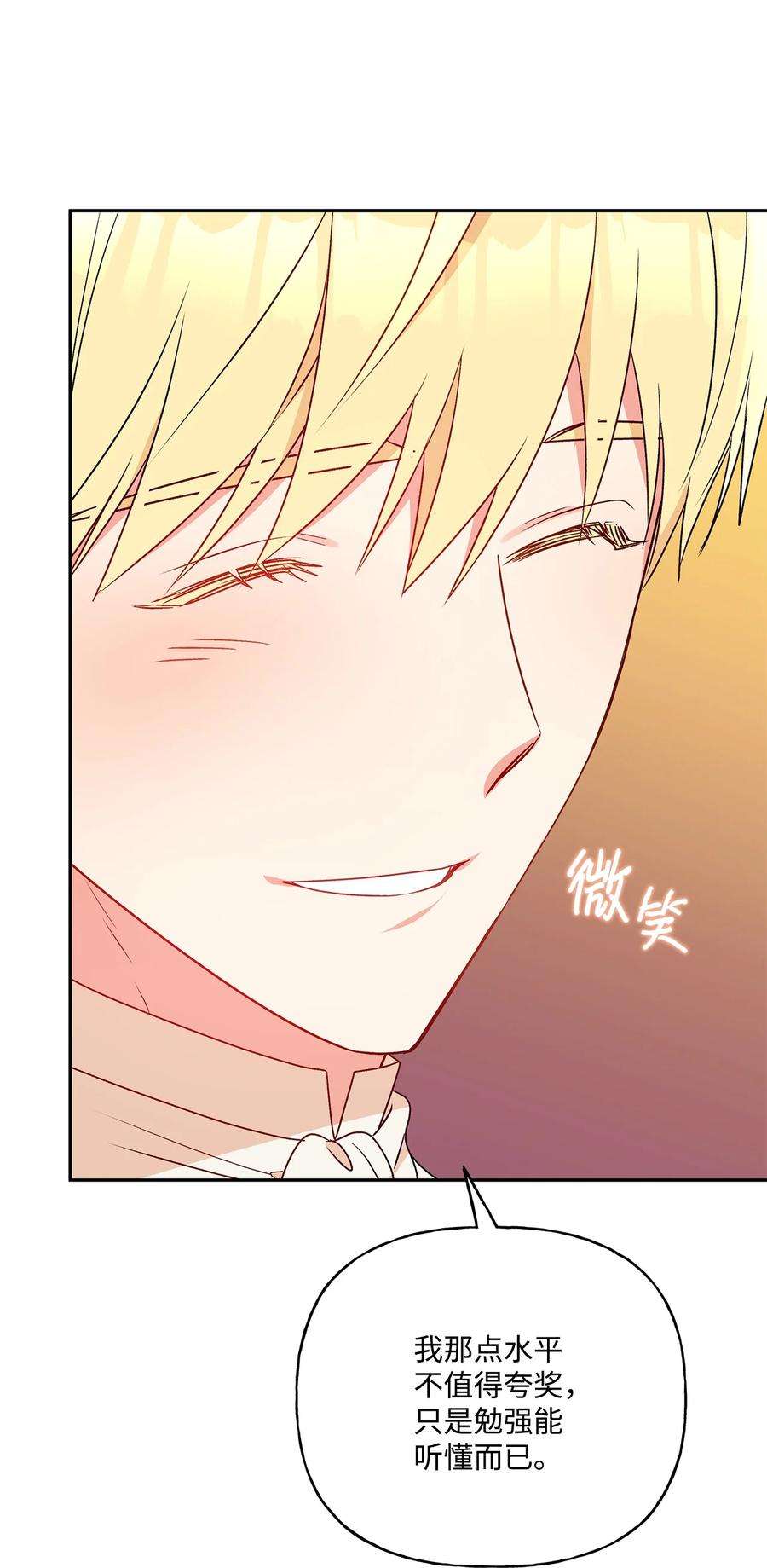 伊莲娜·埃沃的观察日志60 新王亲自迎接