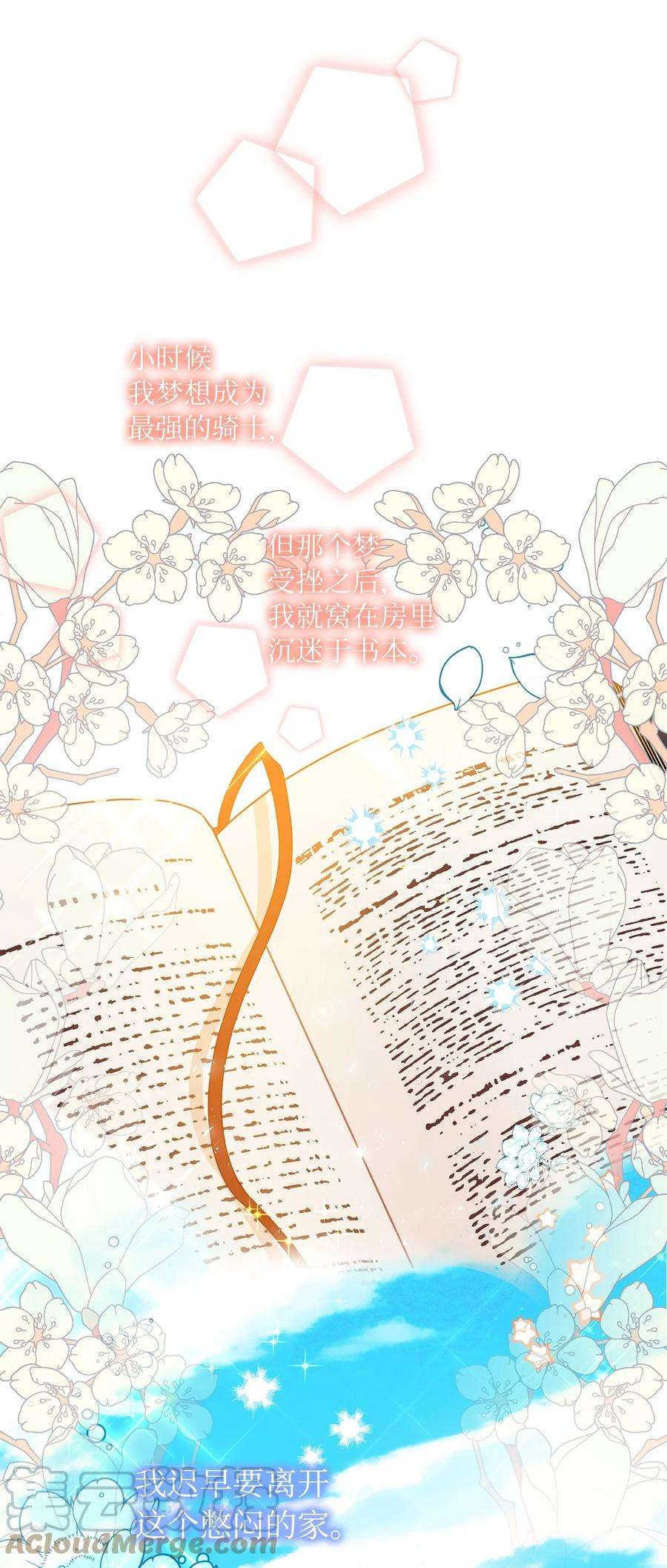 伊莲娜·埃沃的观察日志60 新王亲自迎接