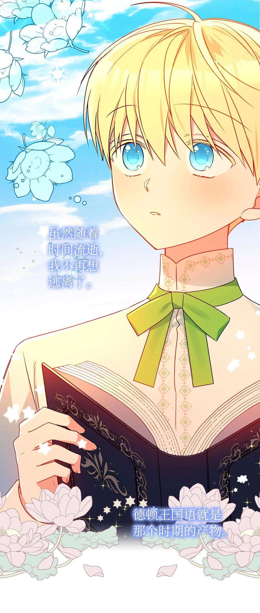 伊莲娜·埃沃的观察日志60 新王亲自迎接