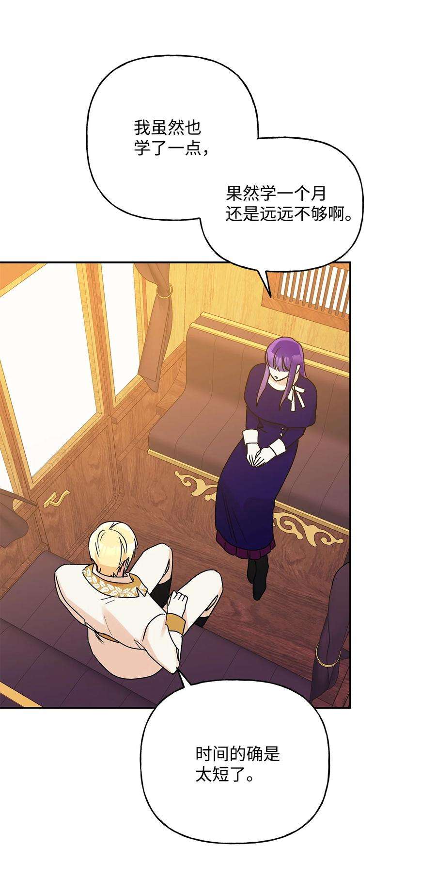 伊莲娜·埃沃的观察日志60 新王亲自迎接