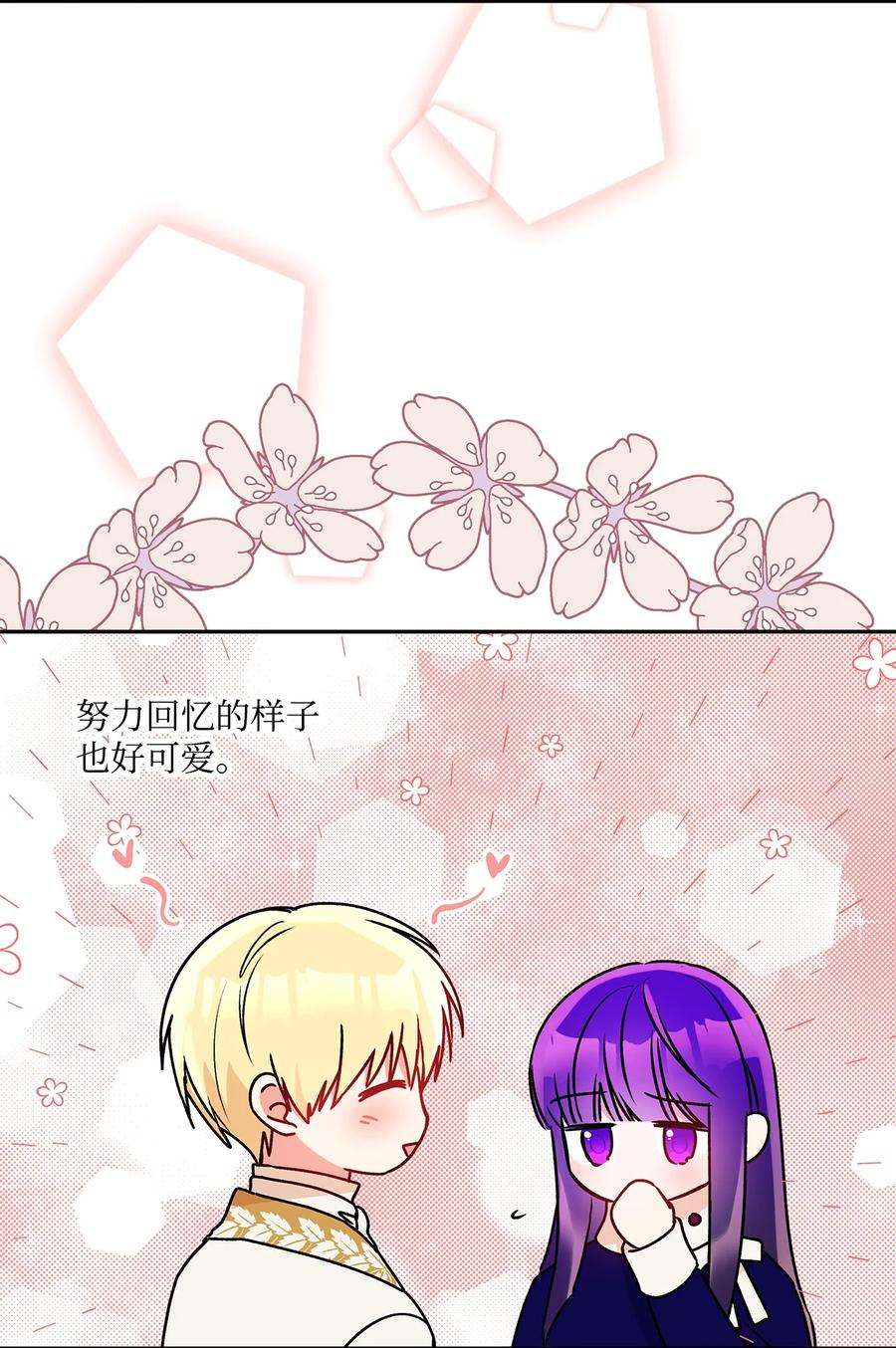 伊莲娜·埃沃的观察日志60 新王亲自迎接