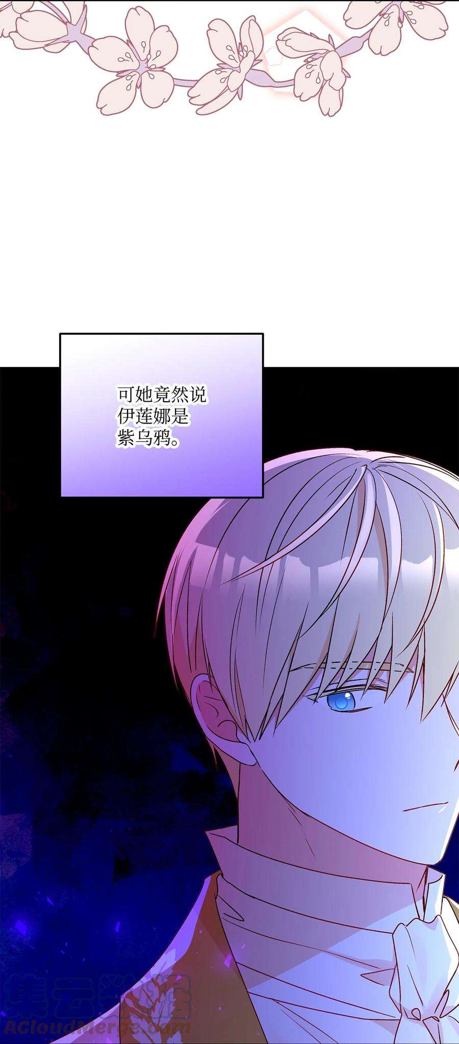 伊莲娜·埃沃的观察日志60 新王亲自迎接