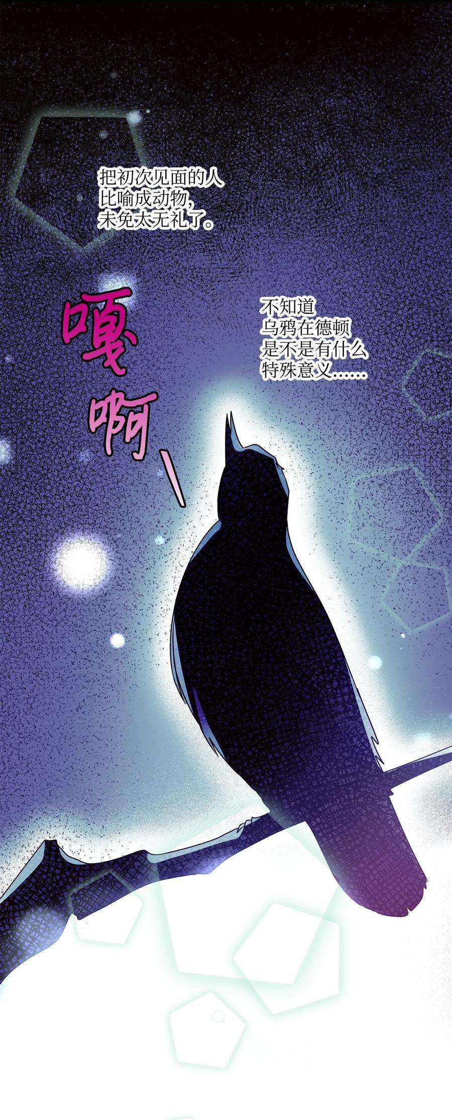 伊莲娜·埃沃的观察日志60 新王亲自迎接