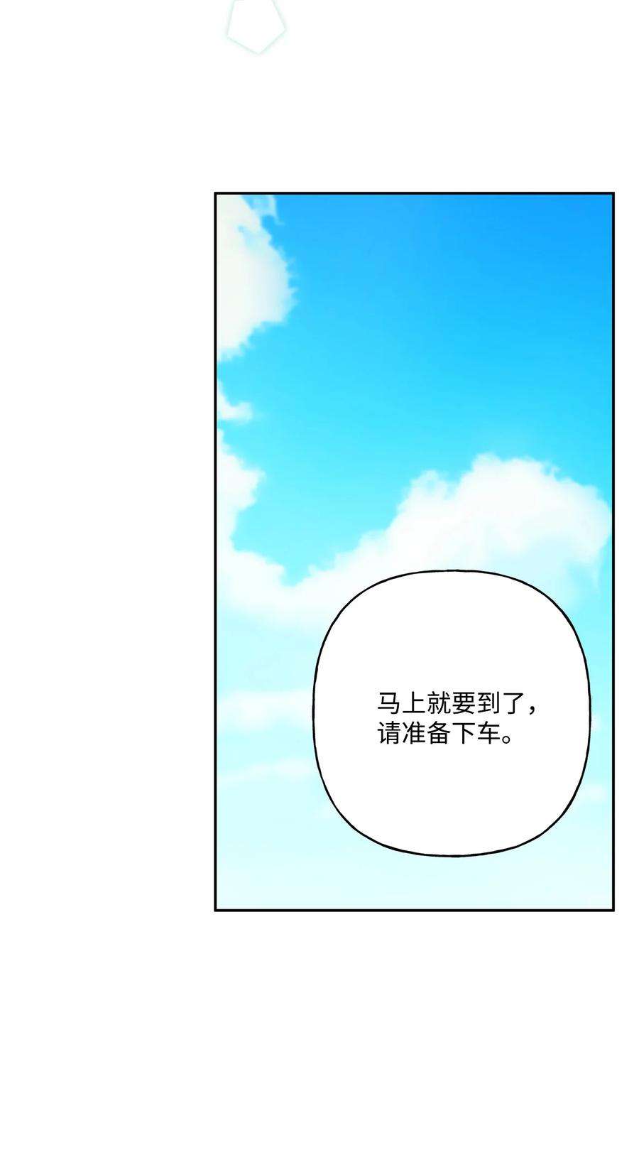 伊莲娜·埃沃的观察日志60 新王亲自迎接