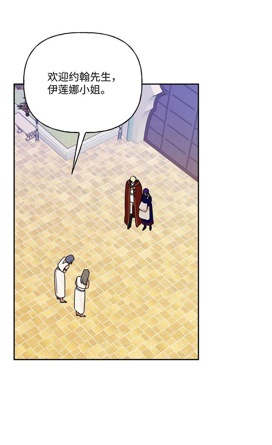 伊莲娜·埃沃的观察日志60 新王亲自迎接