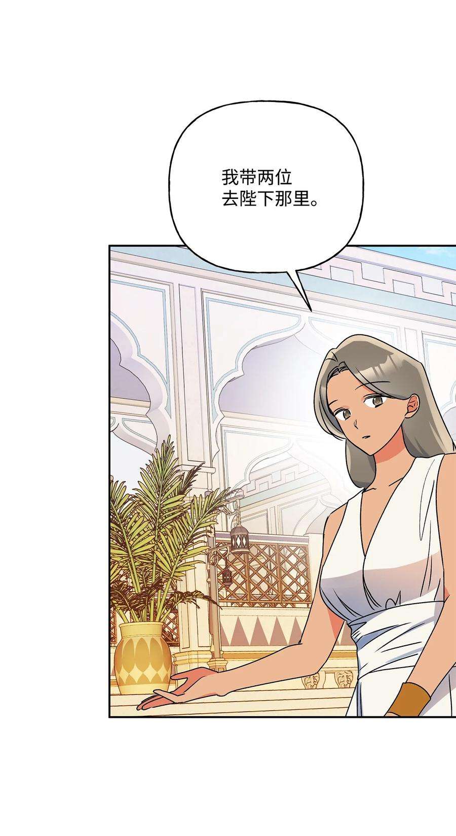 伊莲娜·埃沃的观察日志60 新王亲自迎接