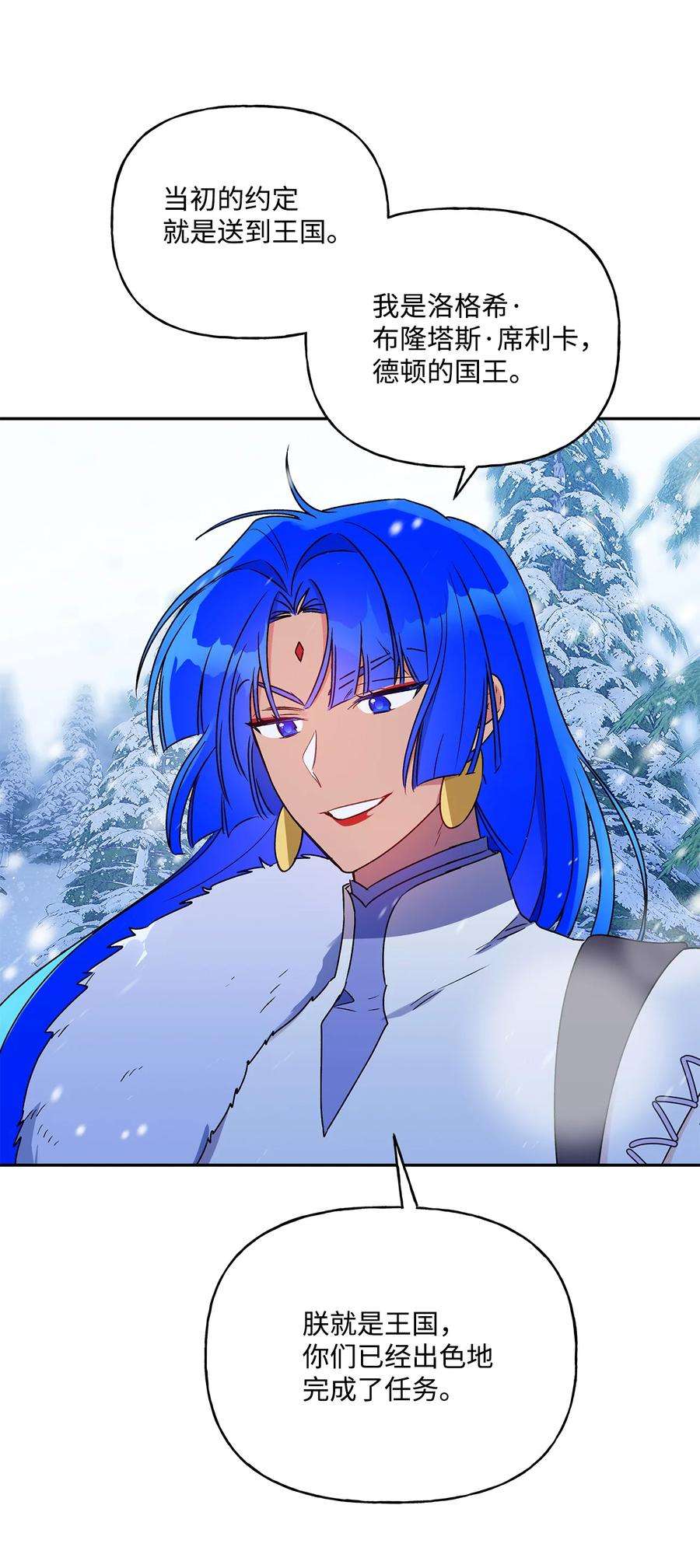 伊莲娜·埃沃的观察日志60 新王亲自迎接