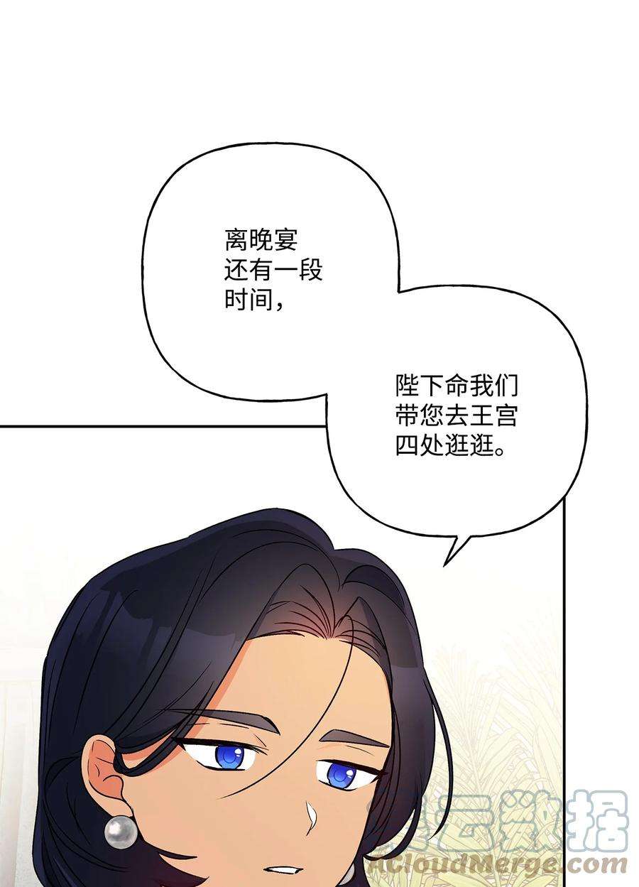 伊莲娜·埃沃的观察日志61 太阳花般的男人