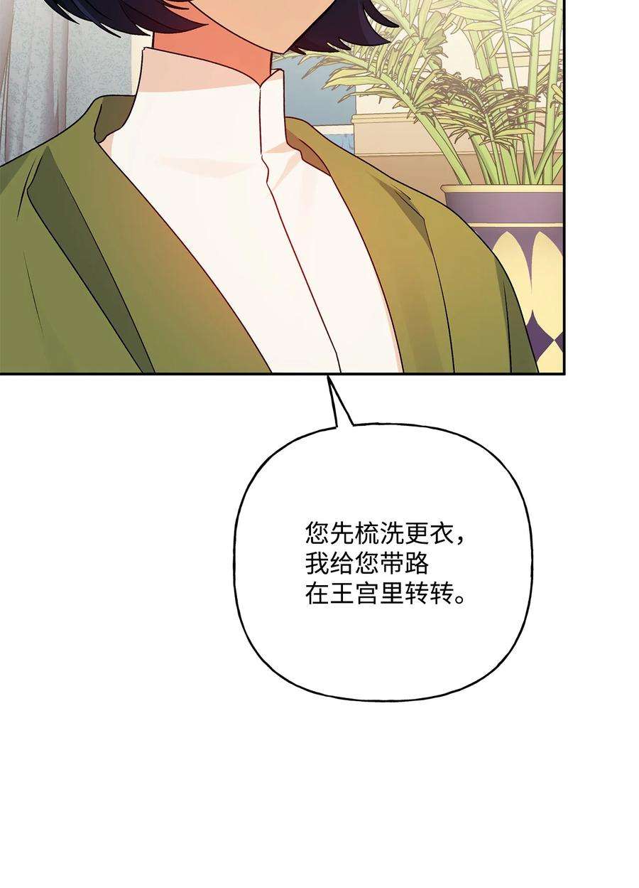 伊莲娜·埃沃的观察日志61 太阳花般的男人
