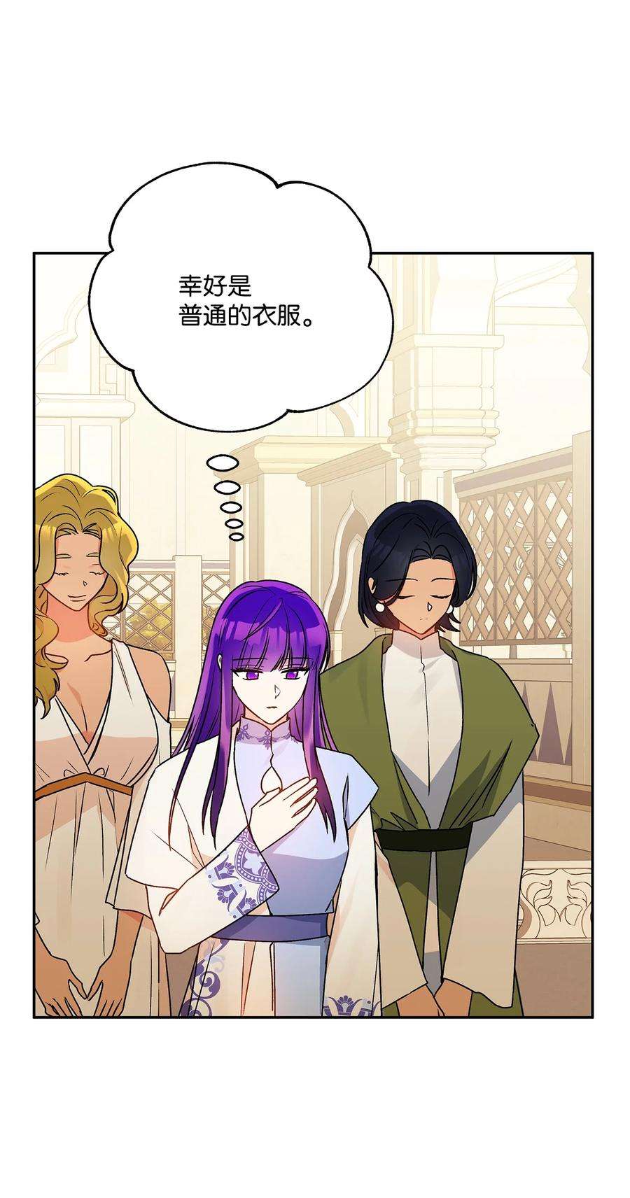 伊莲娜·埃沃的观察日志61 太阳花般的男人