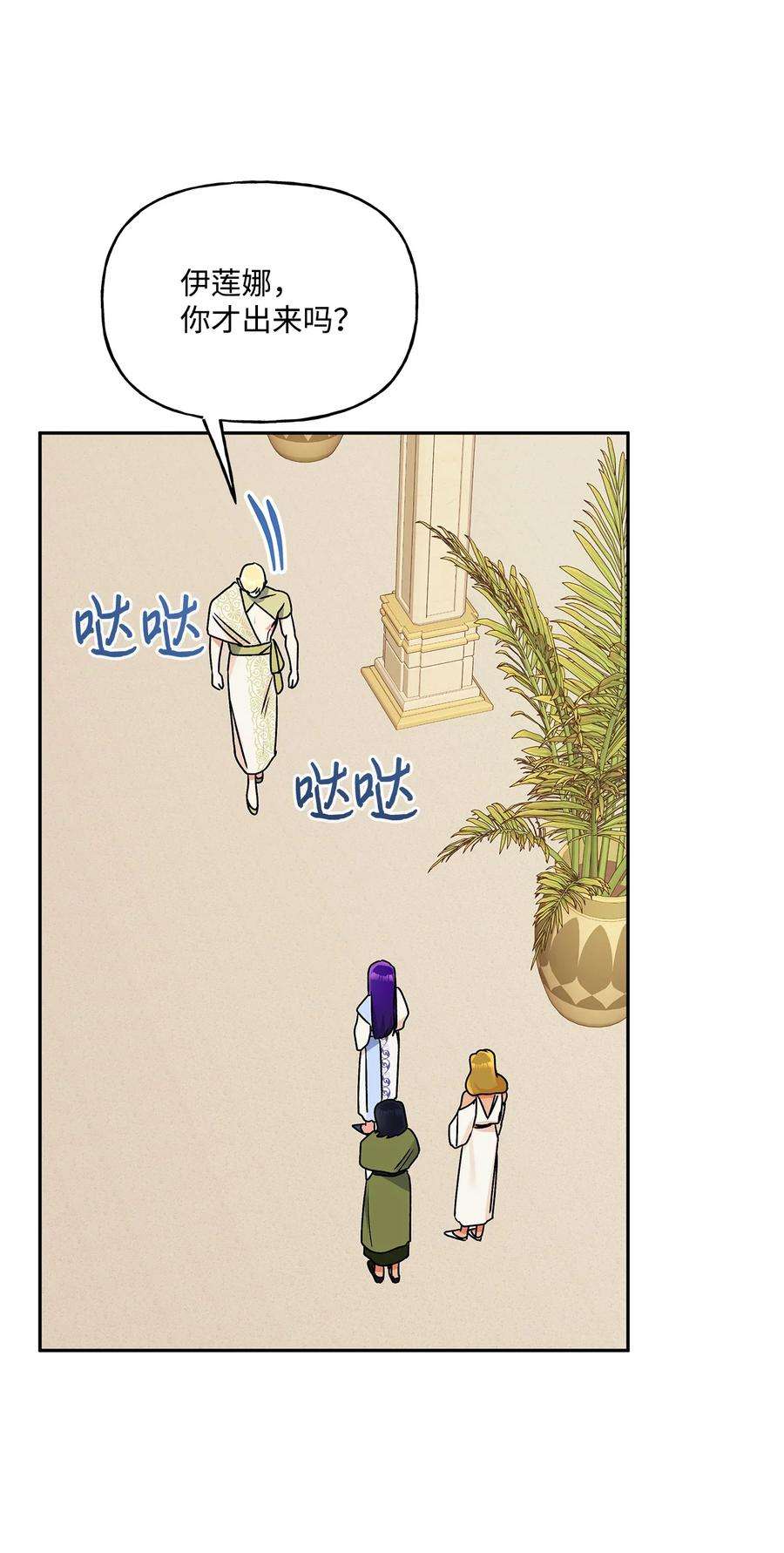 伊莲娜·埃沃的观察日志61 太阳花般的男人