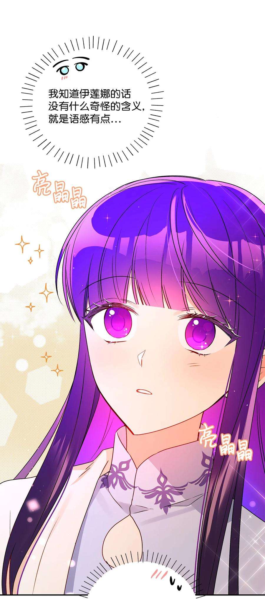 伊莲娜·埃沃的观察日志61 太阳花般的男人
