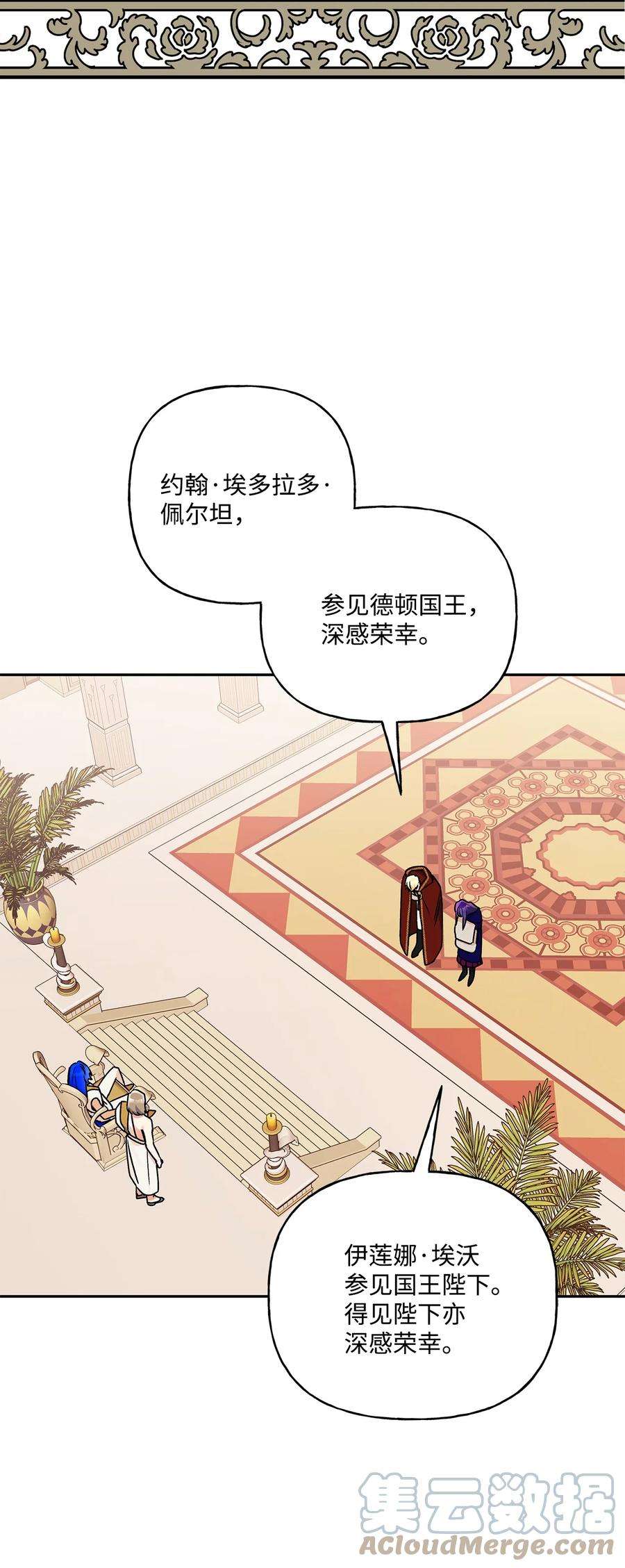 伊莲娜·埃沃的观察日志61 太阳花般的男人