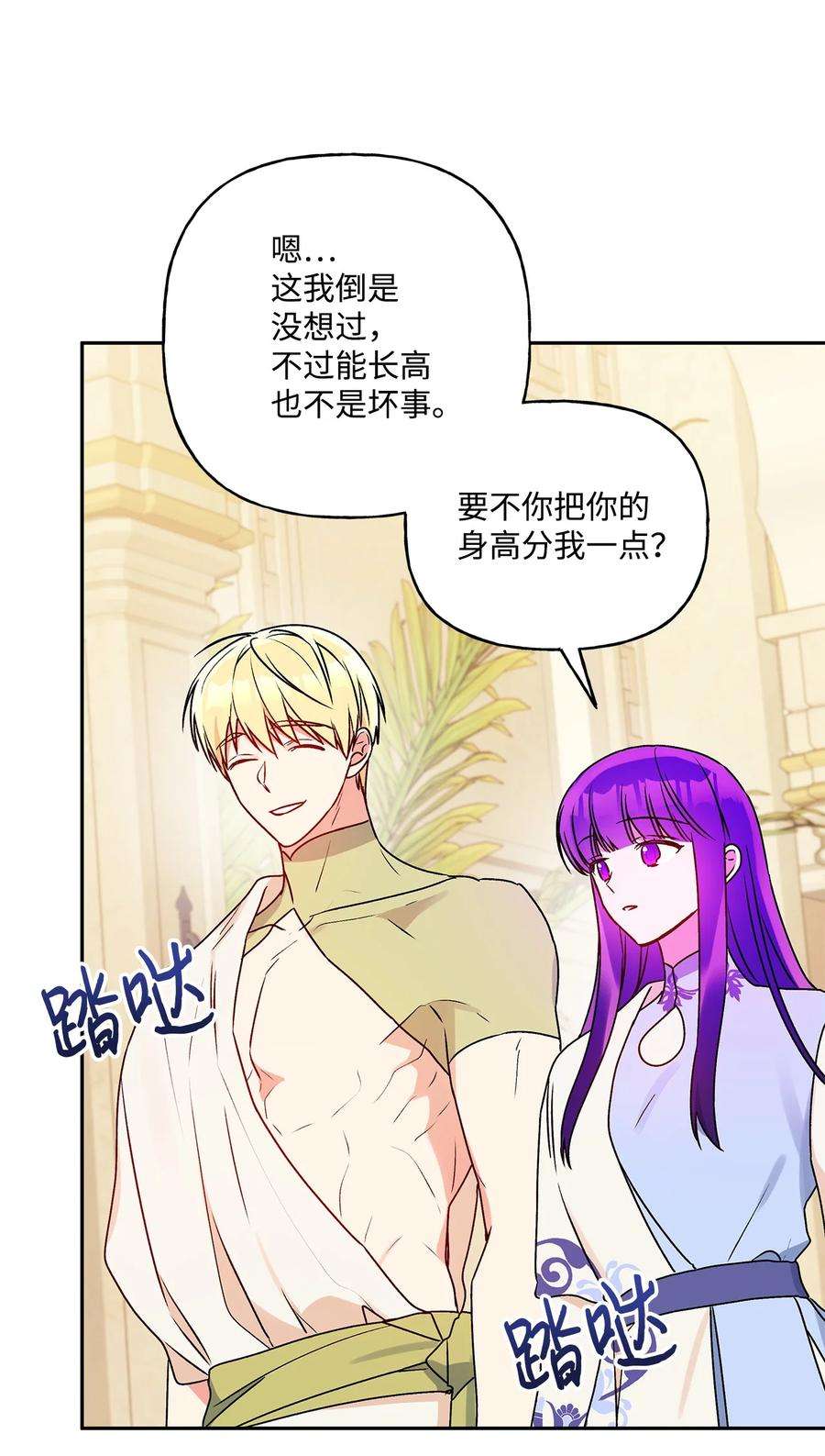 伊莲娜·埃沃的观察日志61 太阳花般的男人