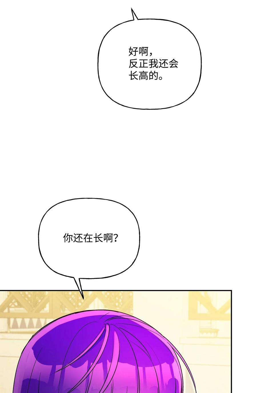 伊莲娜·埃沃的观察日志61 太阳花般的男人