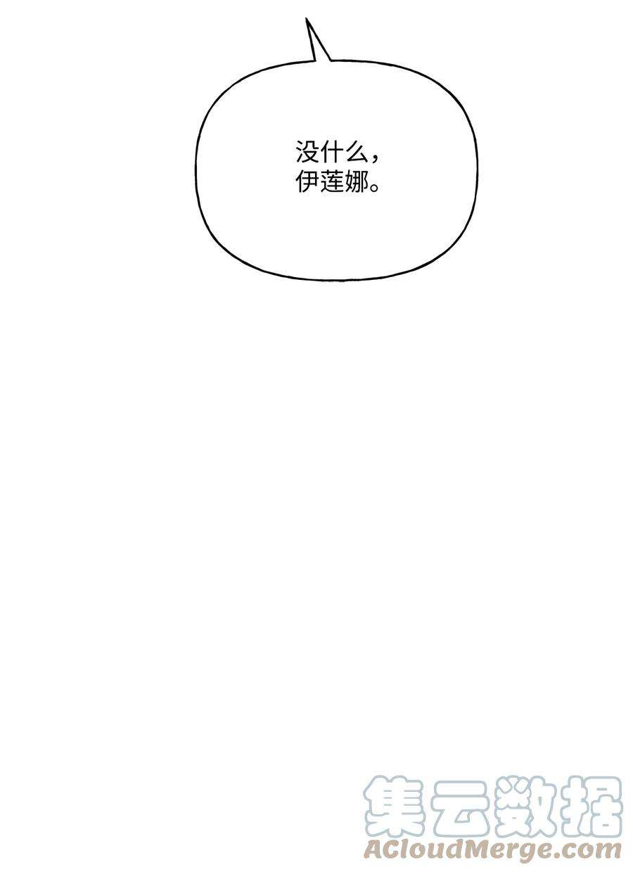 伊莲娜·埃沃的观察日志61 太阳花般的男人