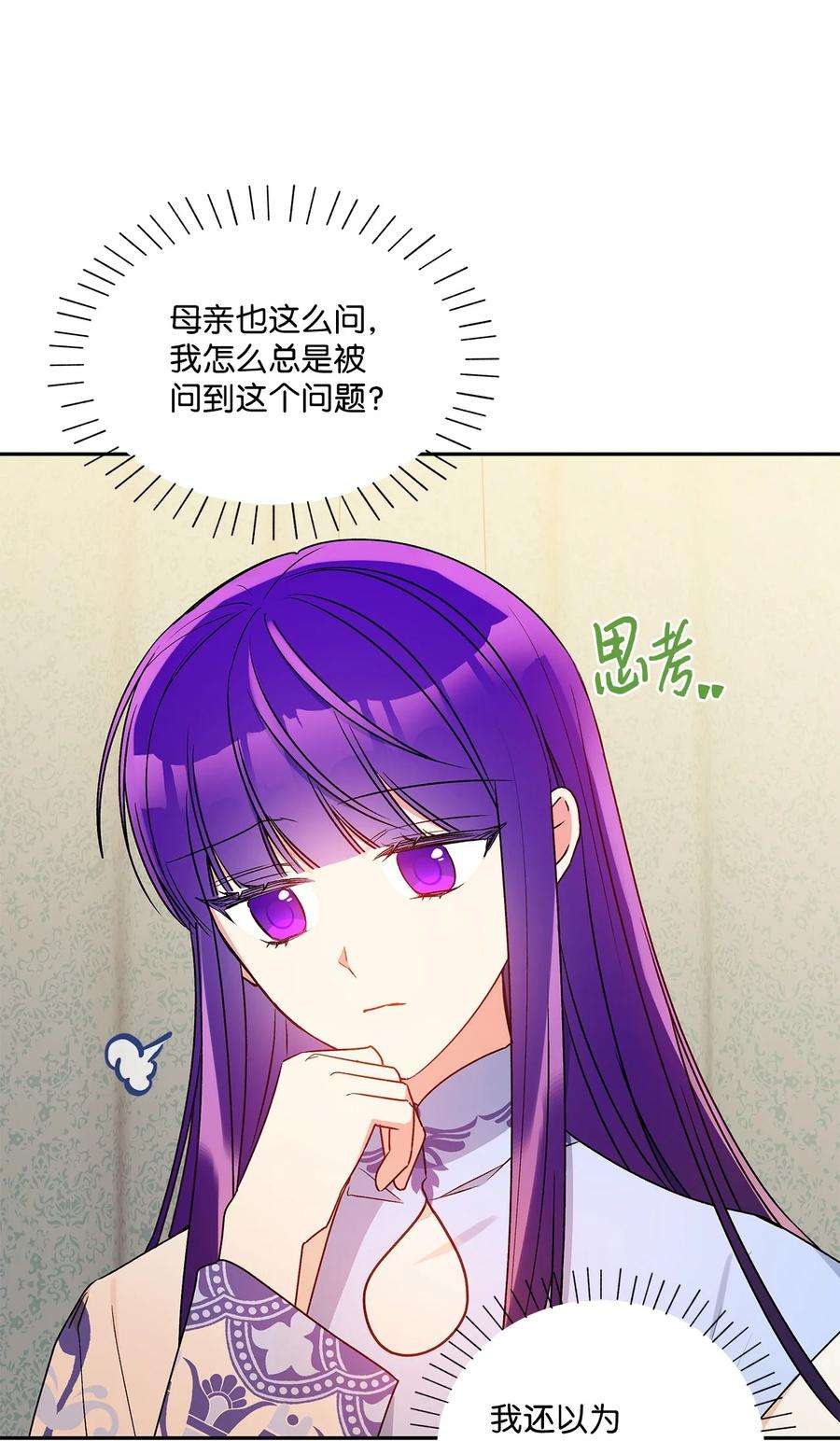 伊莲娜·埃沃的观察日志61 太阳花般的男人