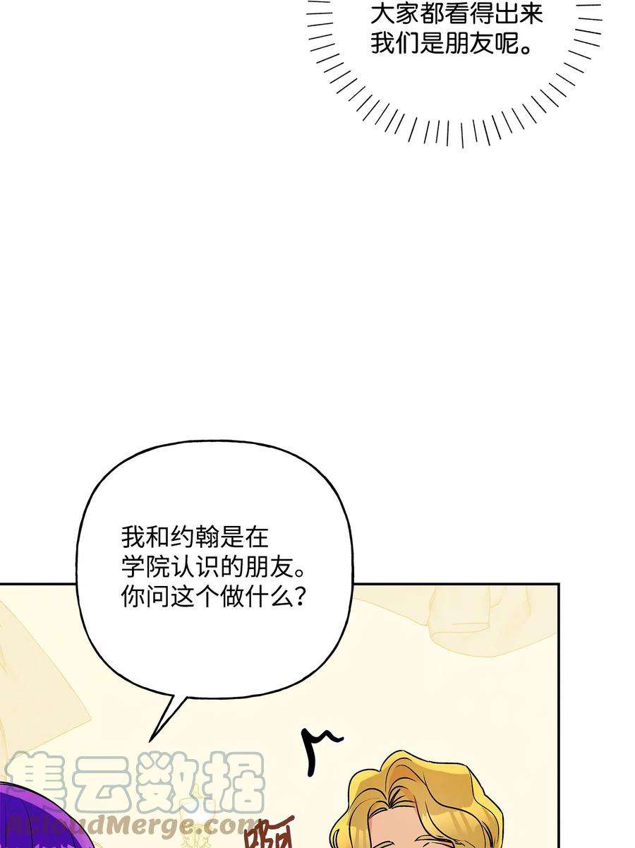伊莲娜·埃沃的观察日志61 太阳花般的男人