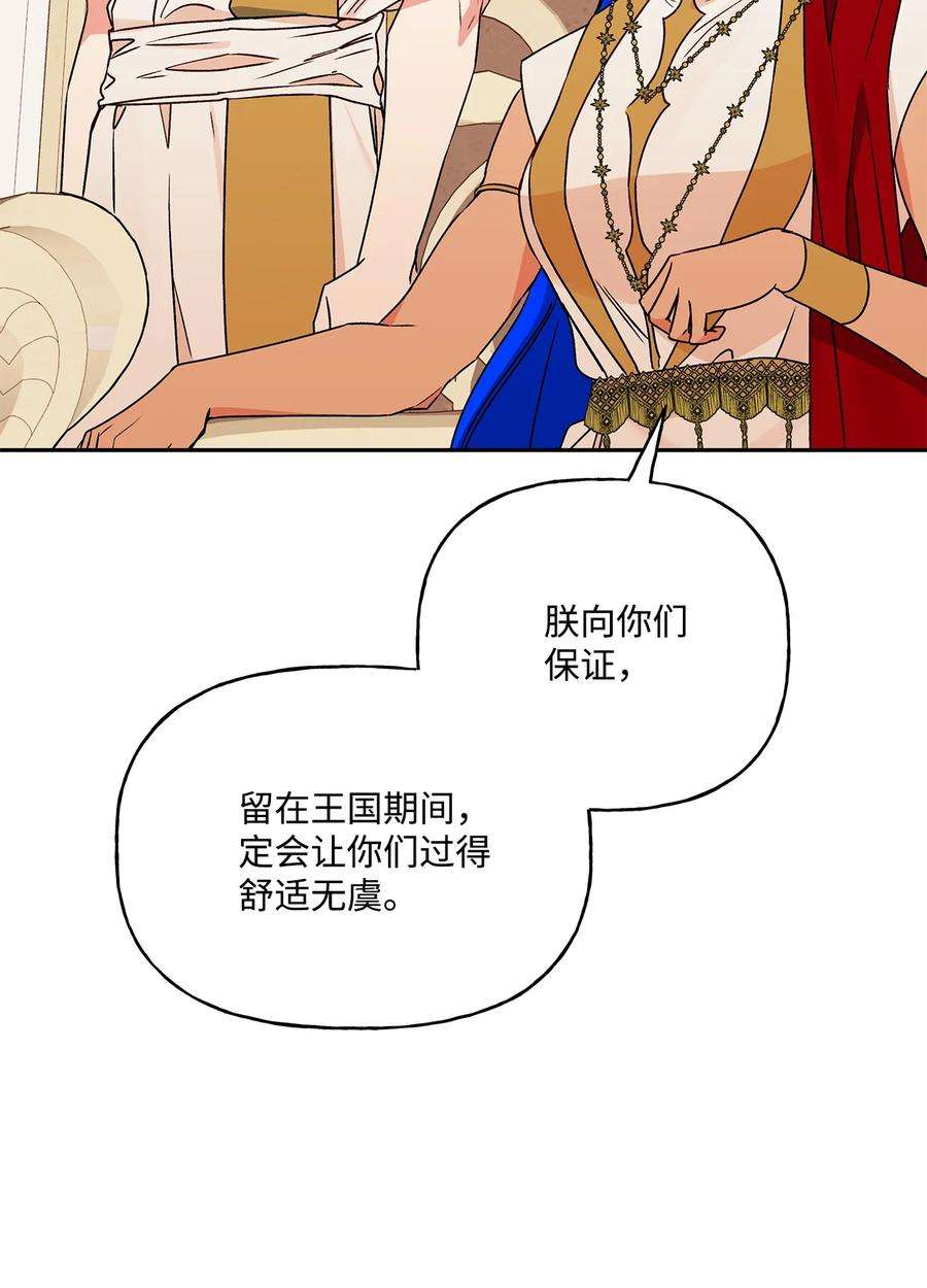 伊莲娜·埃沃的观察日志61 太阳花般的男人
