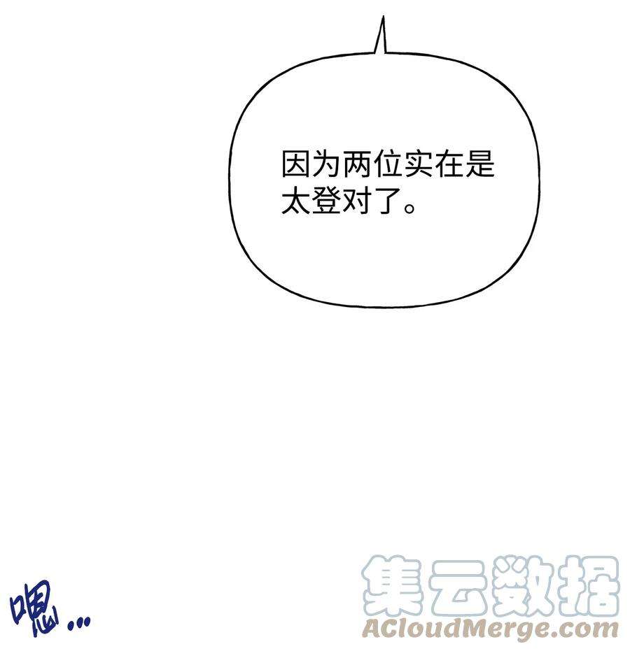 伊莲娜·埃沃的观察日志61 太阳花般的男人
