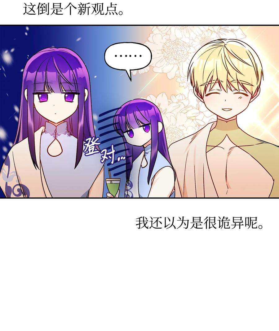 伊莲娜·埃沃的观察日志61 太阳花般的男人