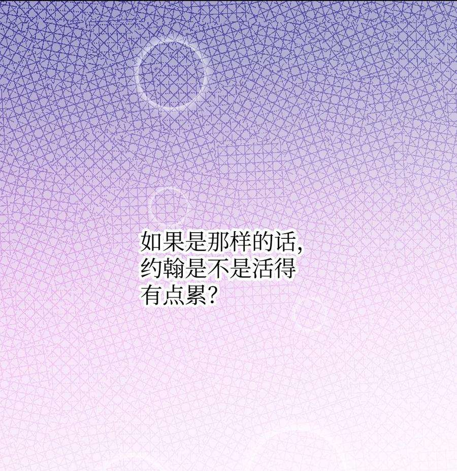 伊莲娜·埃沃的观察日志61 太阳花般的男人